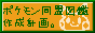 �|�P���������}�Ӎ쐬�v��B